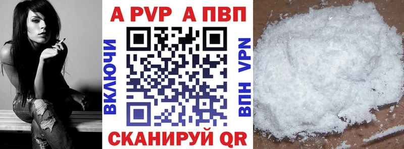 Alfa_PVP кристаллы  Купить  Цоци-Юрт 