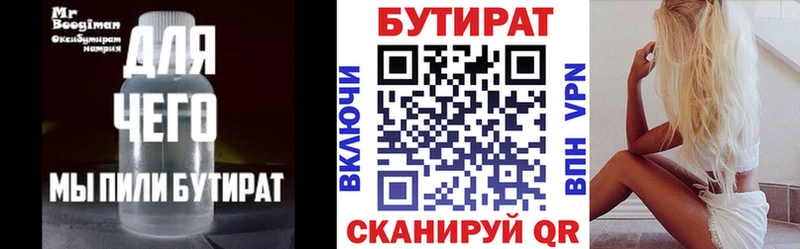 Бутират бутик Цоци-Юрт