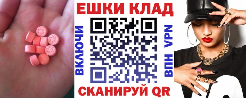 Ecstasy ешки  Купить где  Цоци-Юрт 