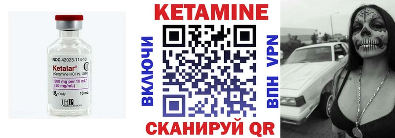 Купить где  Цоци-Юрт  КЕТАМИН VHQ 