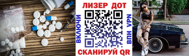 Лсд 25 экстази кислота  Купить закладки  Цоци-Юрт 