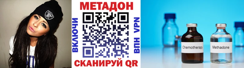 Купить закладки  Цоци-Юрт  Метадон methadone 